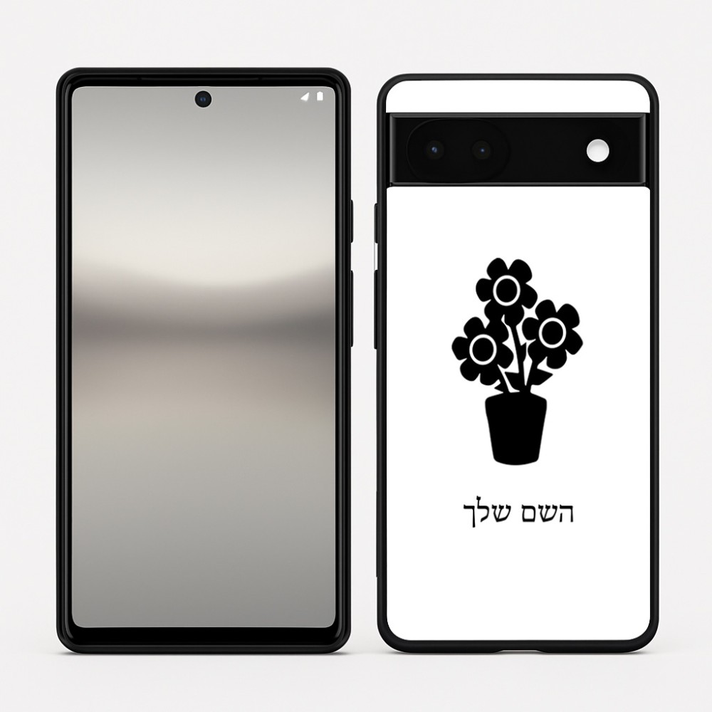 כיסוי בעיצוב אישי עם השם שלך לדגם - Google Pixel 6a 5G בעיצוב פרח