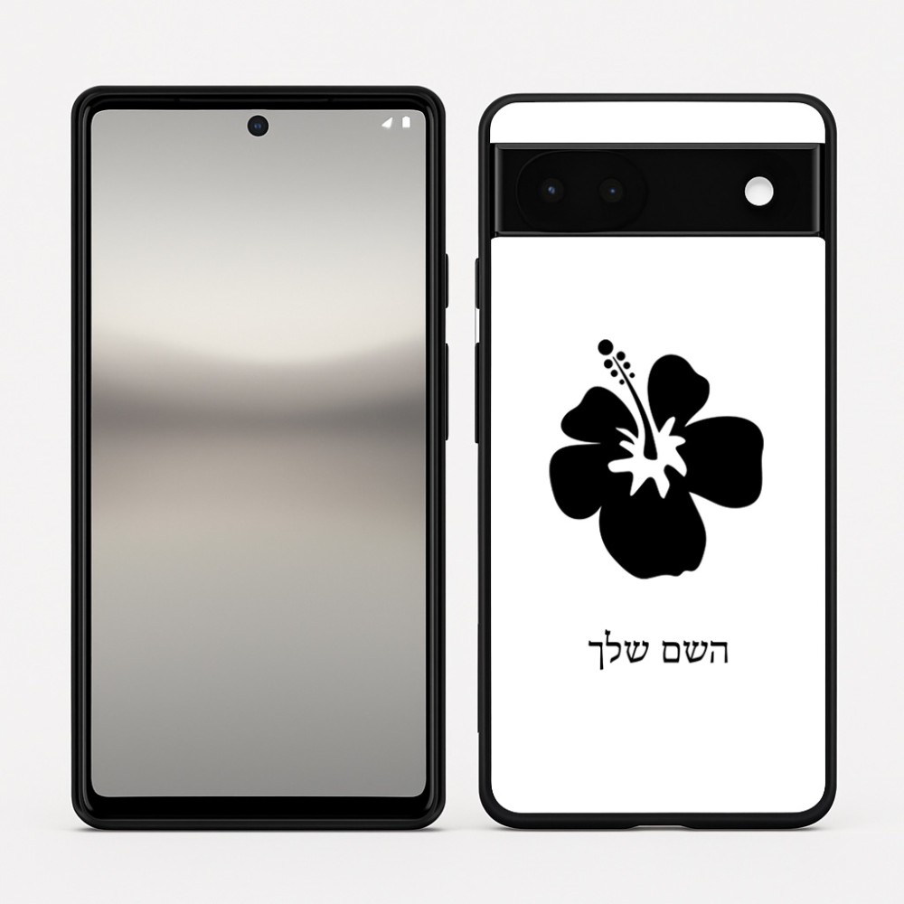 כיסוי בעיצוב אישי עם השם שלך לדגם - Google Pixel 6a 5G בעיצוב פרח היביסקוס