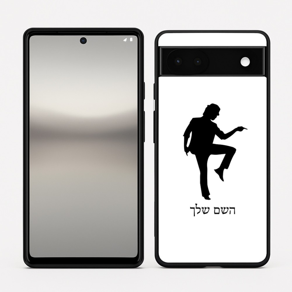 כיסוי בעיצוב אישי עם השם שלך לדגם - Google Pixel 6a 5G בעיצוב רקדן