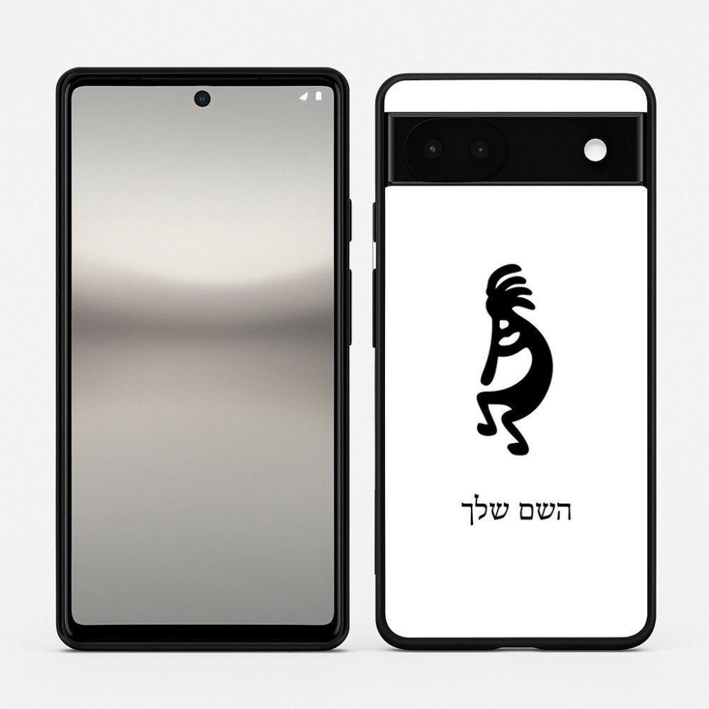 כיסוי בעיצוב אישי עם השם שלך לדגם - Google Pixel 6a 5G בעיצוב קוקופלי