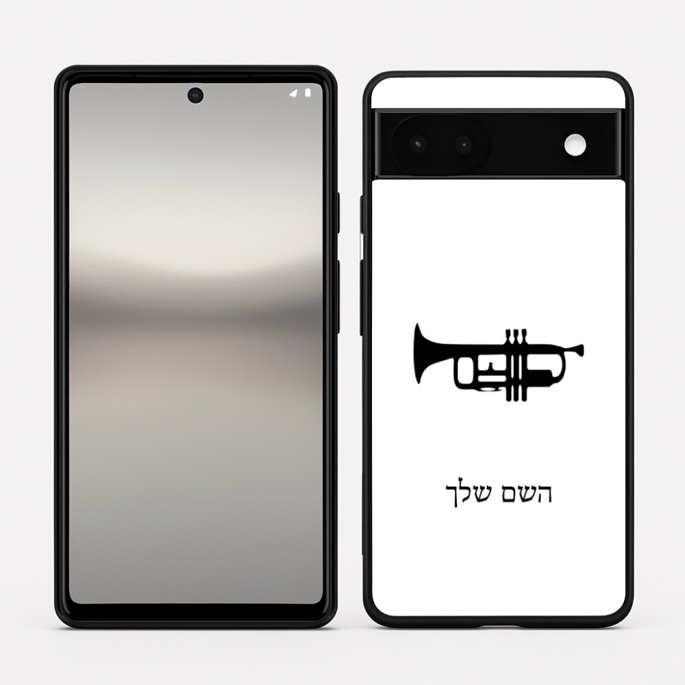 כיסוי בעיצוב אישי עם השם שלך לדגם - Google Pixel 6a 5G בעיצוב חצוצרה