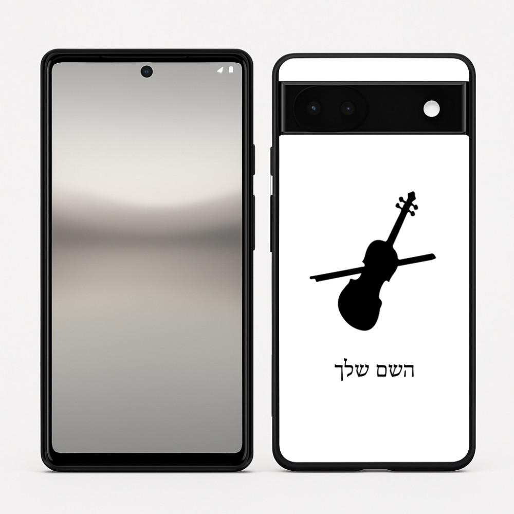 כיסוי בעיצוב אישי עם השם שלך לדגם - Google Pixel 6a 5G בעיצוב כינור