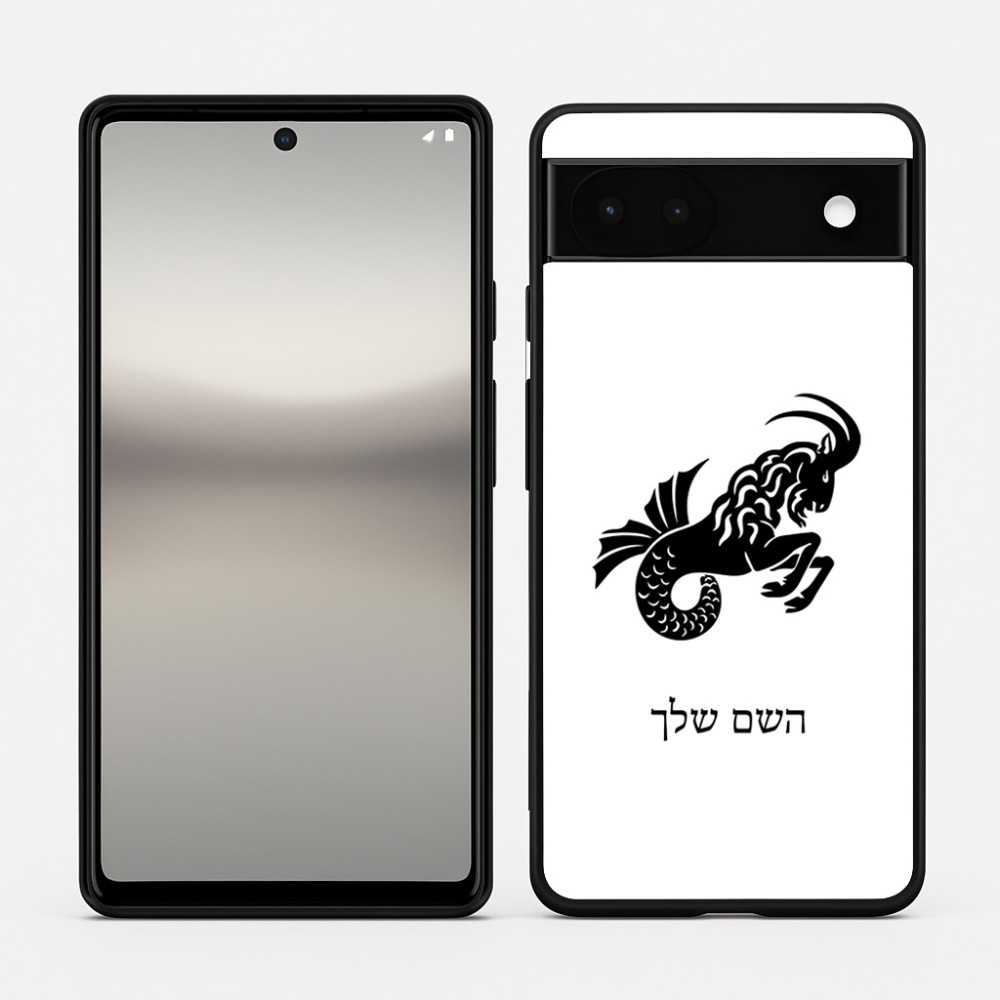 כיסוי בעיצוב אישי עם השם שלך לדגם - Google Pixel 6a 5G בעיצוב מזלות - גדי