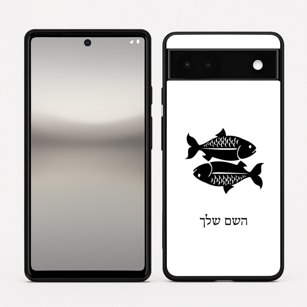 כיסוי בעיצוב אישי עם השם שלך לדגם - Google Pixel 6a 5G בעיצוב מזלות - דגים