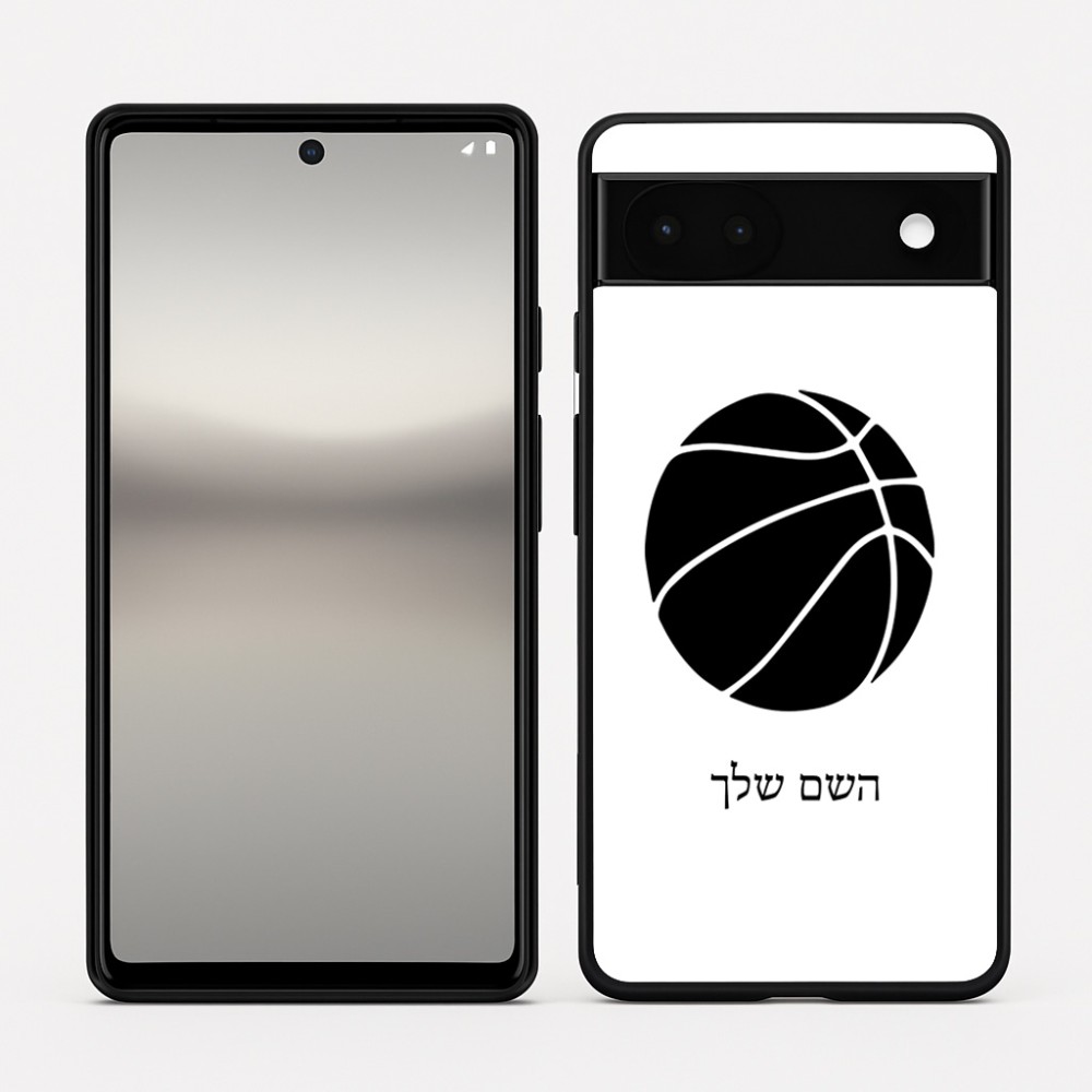 כיסוי בעיצוב אישי עם השם שלך לדגם - Google Pixel 6a 5G בעיצוב כדורסל