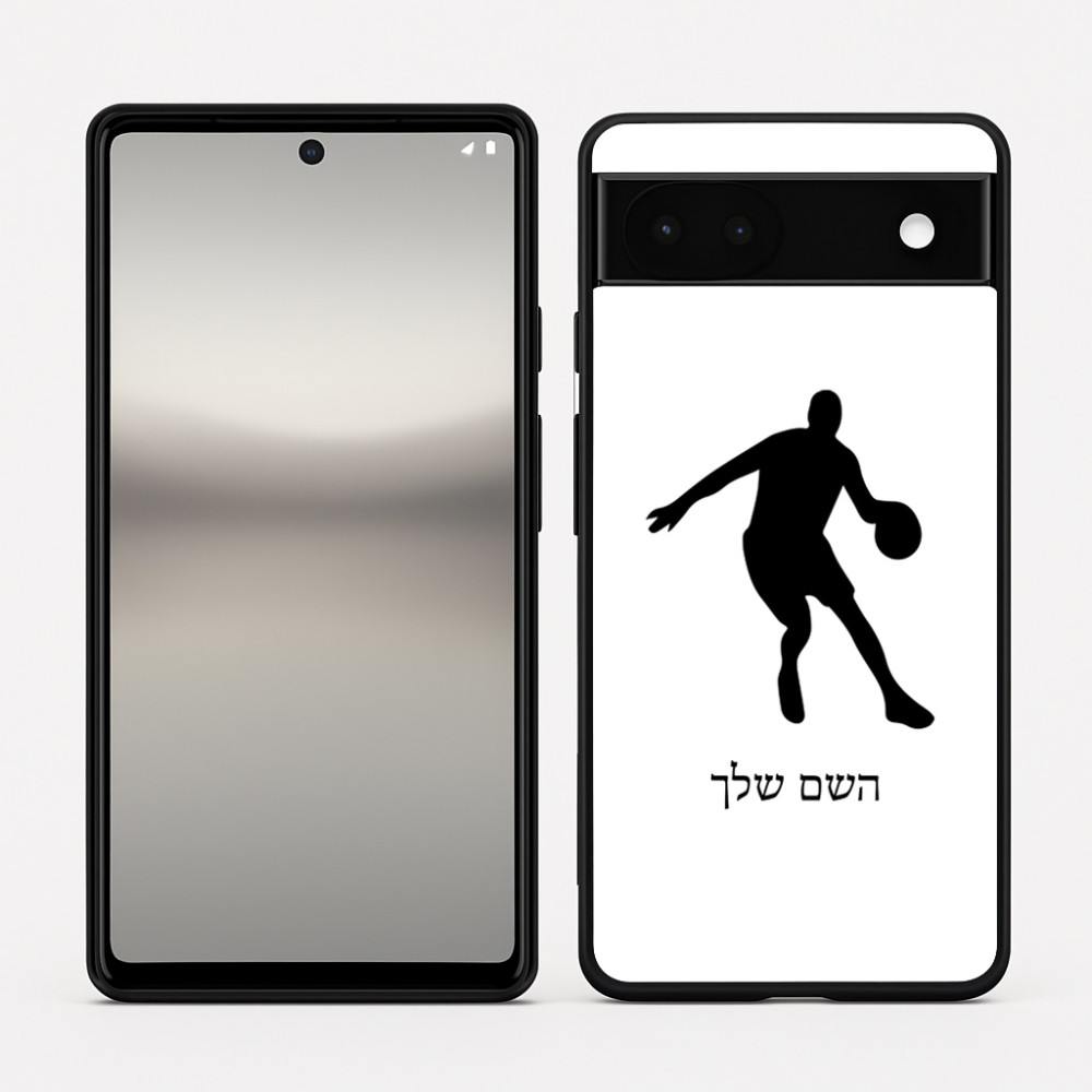 כיסוי בעיצוב אישי עם השם שלך לדגם - Google Pixel 6a 5G בעיצוב שחקן כדורסל