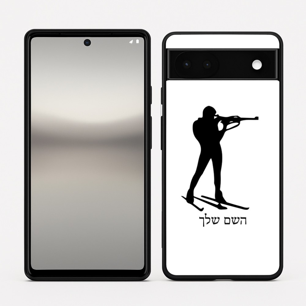 כיסוי בעיצוב אישי עם השם שלך לדגם - Google Pixel 6a 5G בעיצוב ביאתלון