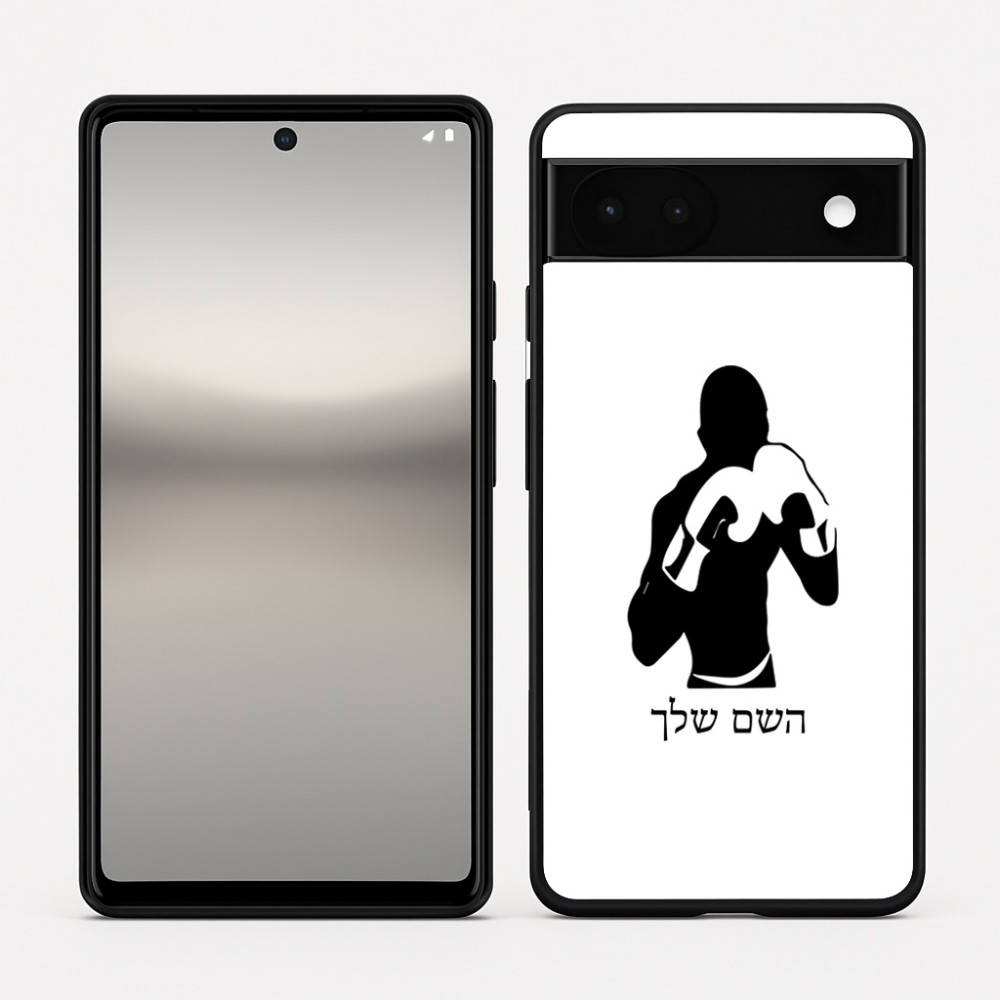 כיסוי בעיצוב אישי עם השם שלך לדגם - Google Pixel 6a 5G בעיצוב אגרוף