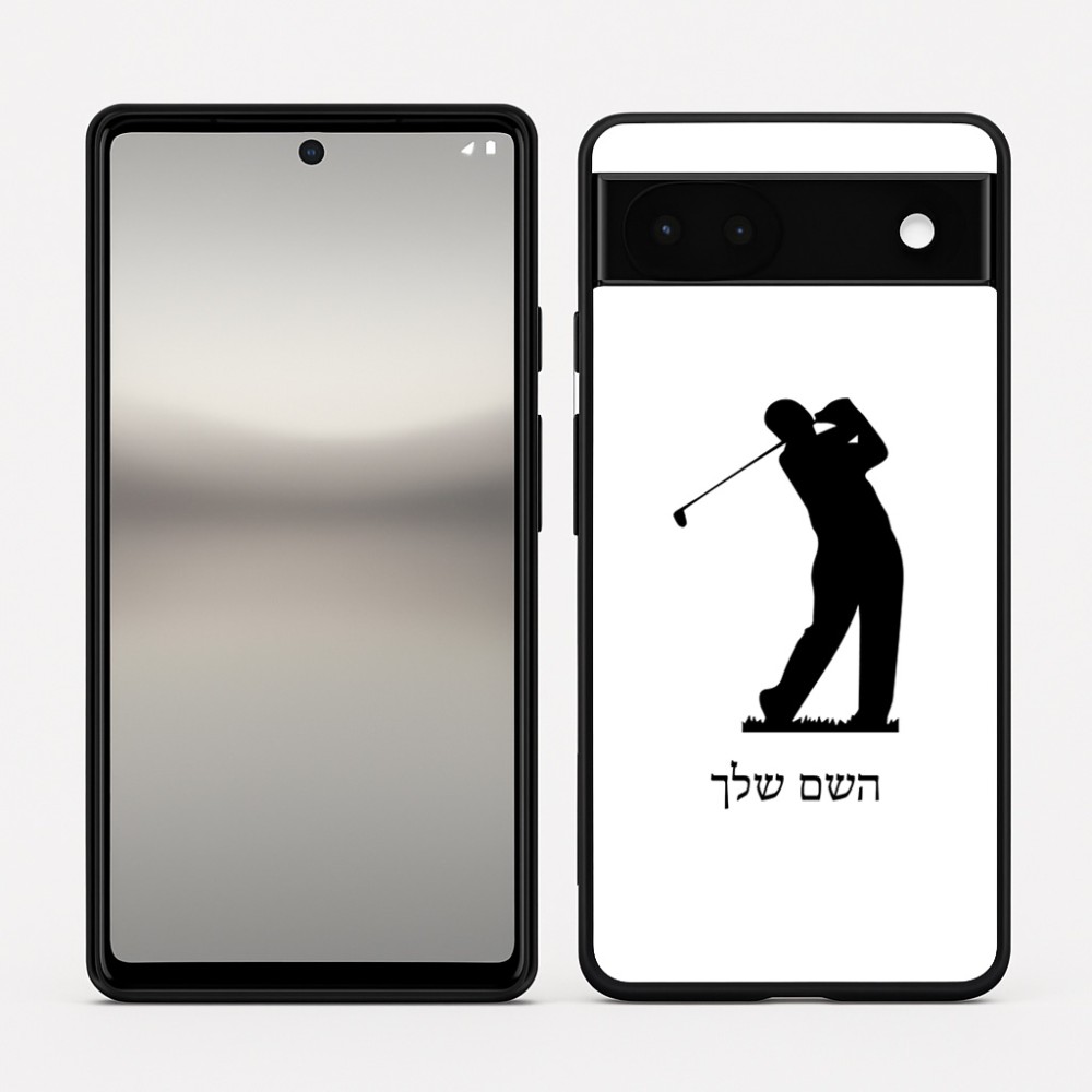 כיסוי בעיצוב אישי עם השם שלך לדגם - Google Pixel 6a 5G בעיצוב שחקן גולף