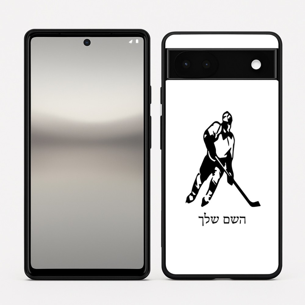 כיסוי בעיצוב אישי עם השם שלך לדגם - Google Pixel 6a 5G בעיצוב שחקן הוקי