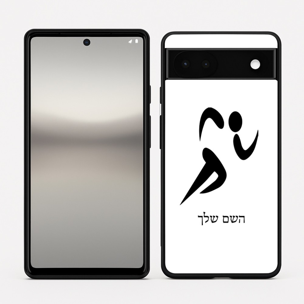 כיסוי בעיצוב אישי עם השם שלך לדגם - Google Pixel 6a 5G בעיצוב רצים אולימפיים