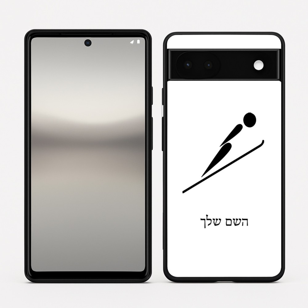כיסוי בעיצוב אישי עם השם שלך לדגם - Google Pixel 6a 5G בעיצוב קפיצת סקי אולימפית