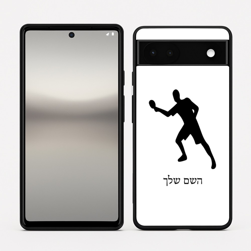 כיסוי בעיצוב אישי עם השם שלך לדגם - Google Pixel 6a 5G בעיצוב שחקן פינג פונג