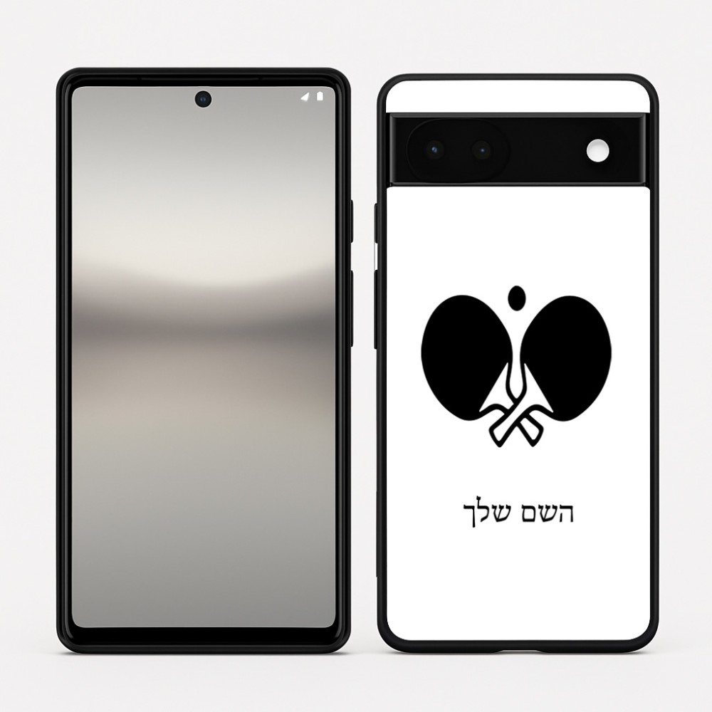 כיסוי בעיצוב אישי עם השם שלך לדגם - Google Pixel 6a 5G בעיצוב פינג פונג