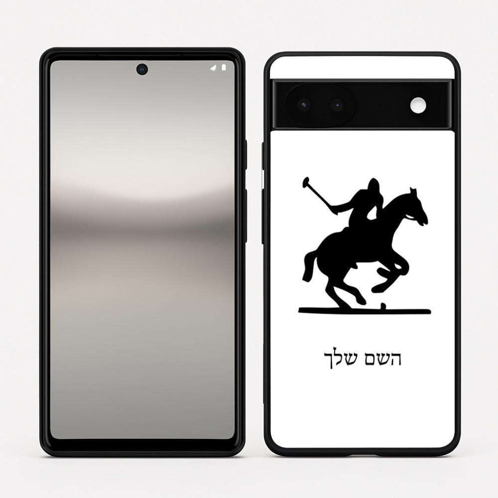 כיסוי בעיצוב אישי עם השם שלך לדגם - Google Pixel 6a 5G בעיצוב שחקן פולו - סוס