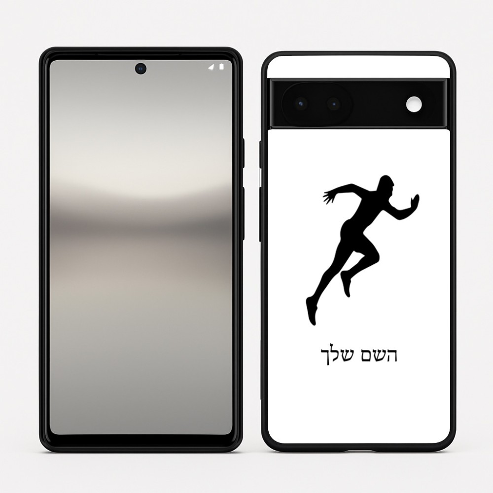 כיסוי בעיצוב אישי עם השם שלך לדגם - Google Pixel 6a 5G בעיצוב רץ