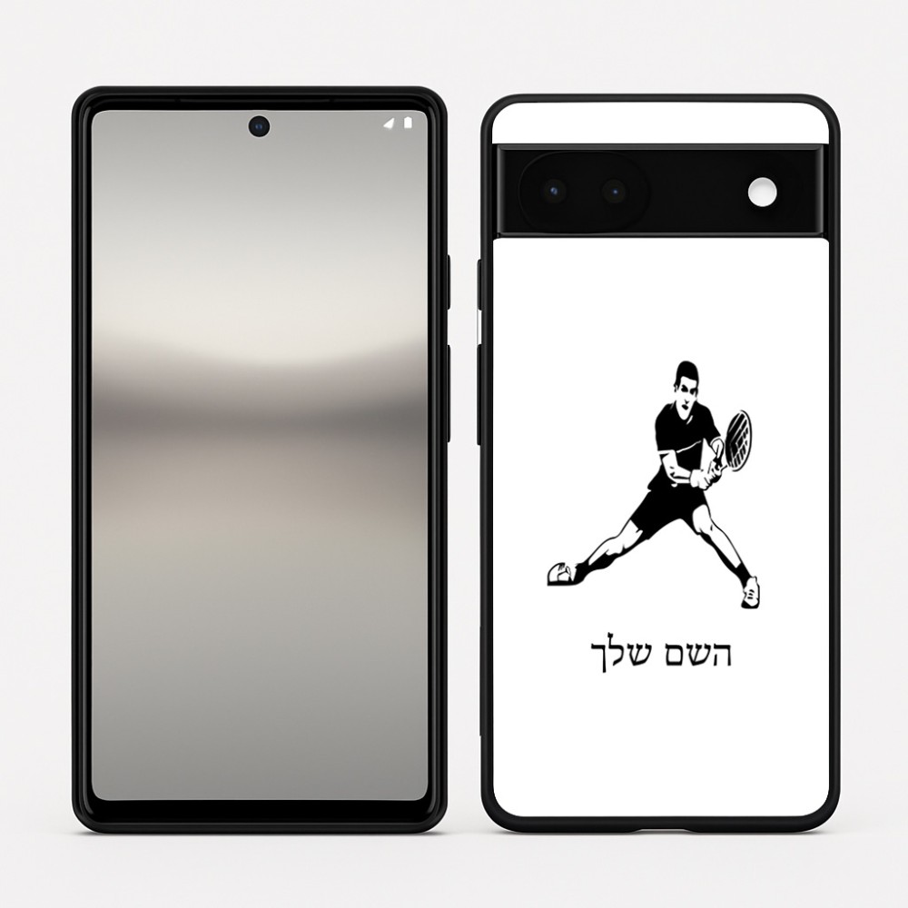 כיסוי בעיצוב אישי עם השם שלך לדגם - Google Pixel 6a 5G בעיצוב שחקן טניס