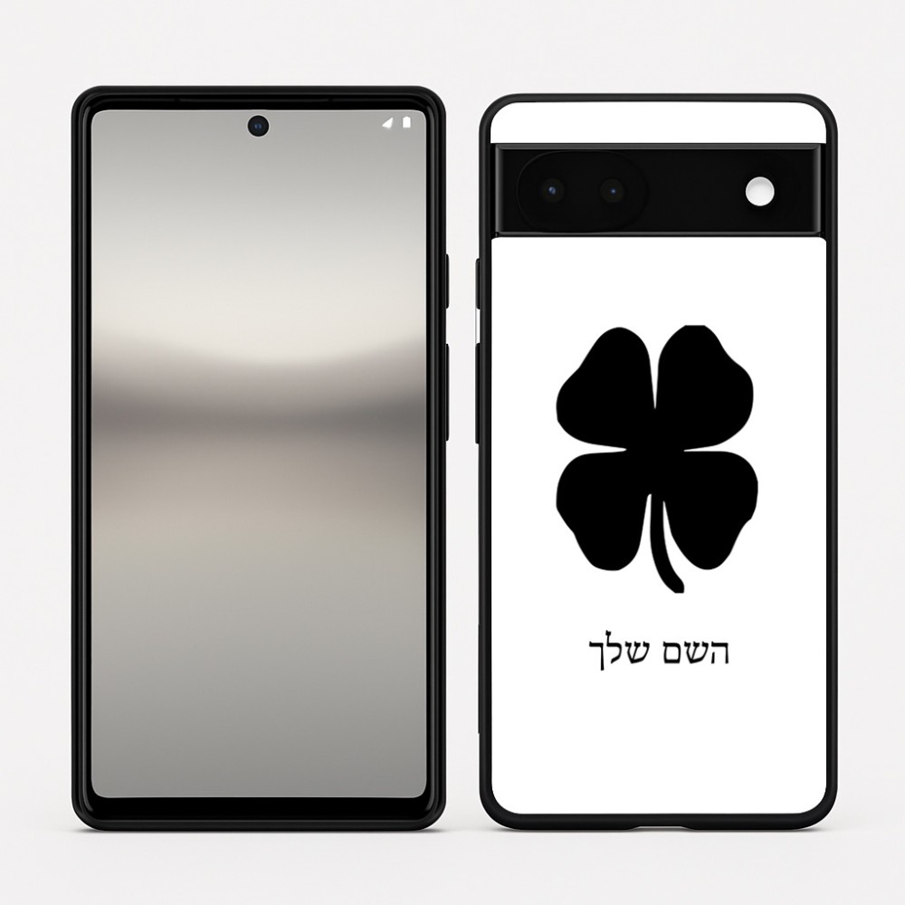 כיסוי בעיצוב אישי עם השם שלך לדגם - Google Pixel 6a 5G בעיצוב קלבר