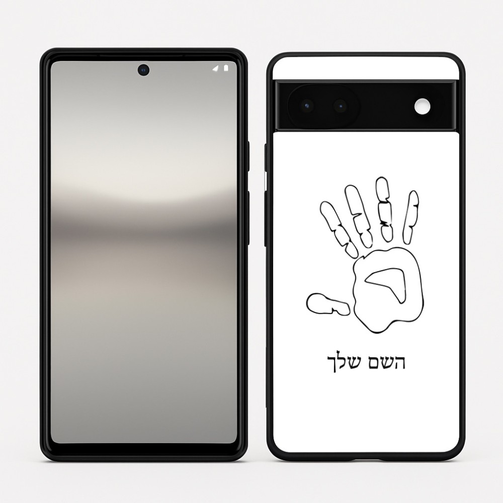כיסוי בעיצוב אישי עם השם שלך לדגם - Google Pixel 6a 5G בעיצוב יד