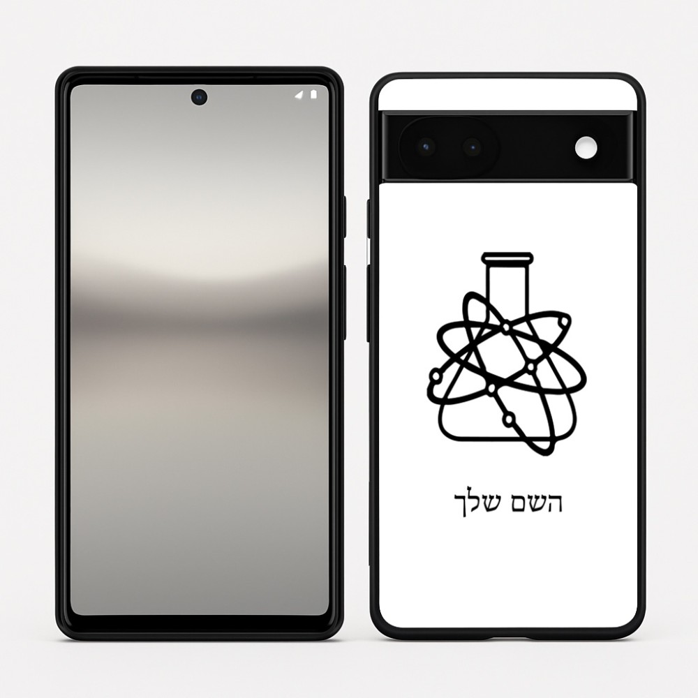 כיסוי בעיצוב אישי עם השם שלך לדגם - Google Pixel 6a 5G בעיצוב מעבדה