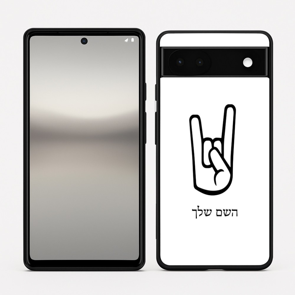 כיסוי בעיצוב אישי עם השם שלך לדגם - Google Pixel 6a 5G בעיצוב יד סלע
