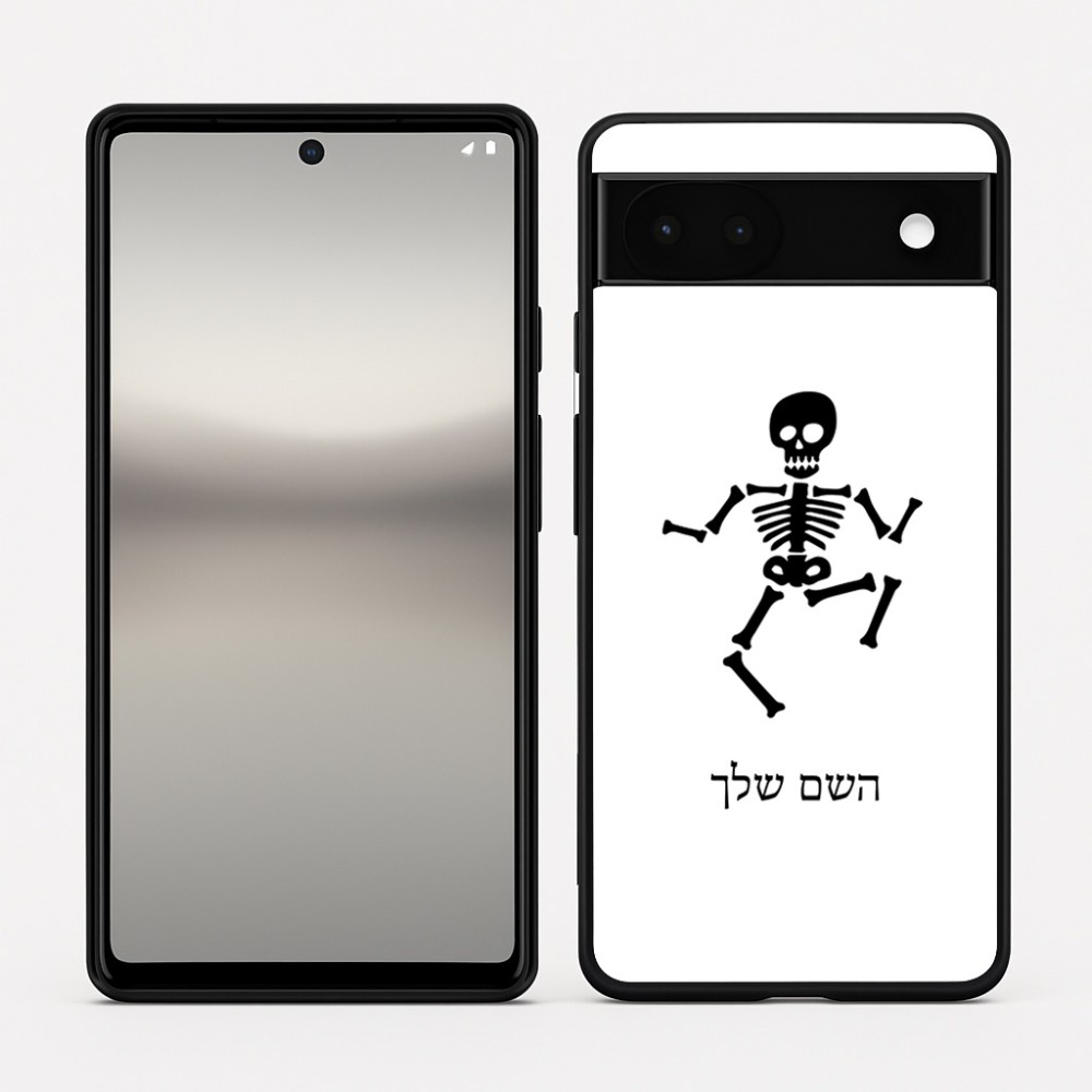 כיסוי בעיצוב אישי עם השם שלך לדגם - Google Pixel 6a 5G בעיצוב סקלטון