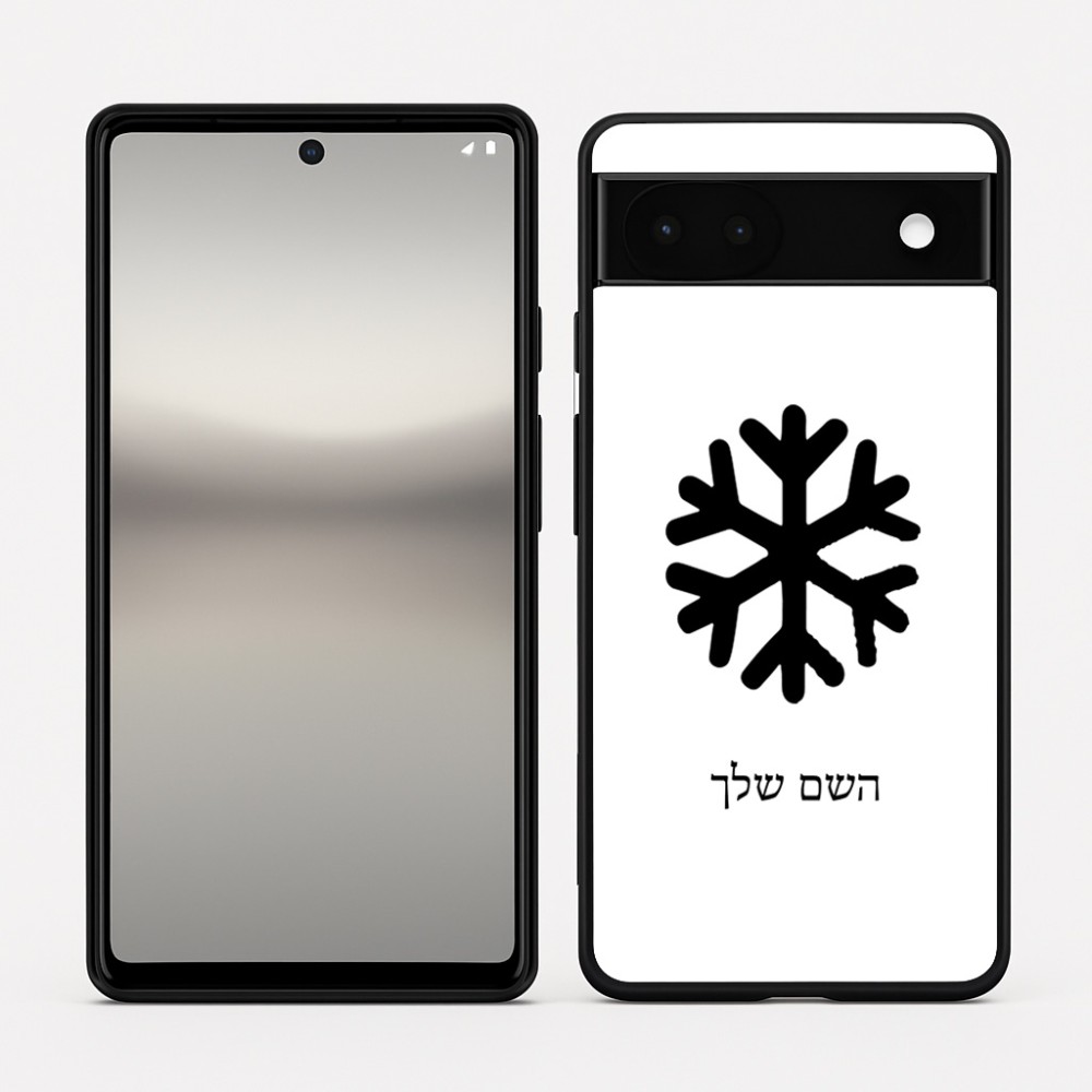 כיסוי בעיצוב אישי עם השם שלך לדגם - Google Pixel 6a 5G בעיצוב שלג
