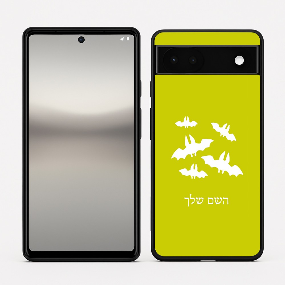 כיסוי בעיצוב אישי עם השם שלך לדגם - Google Pixel 6a 5G בעיצוב עטלפים