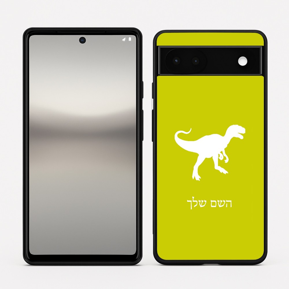כיסוי בעיצוב אישי עם השם שלך לדגם - Google Pixel 6a 5G בעיצוב דינוזאור