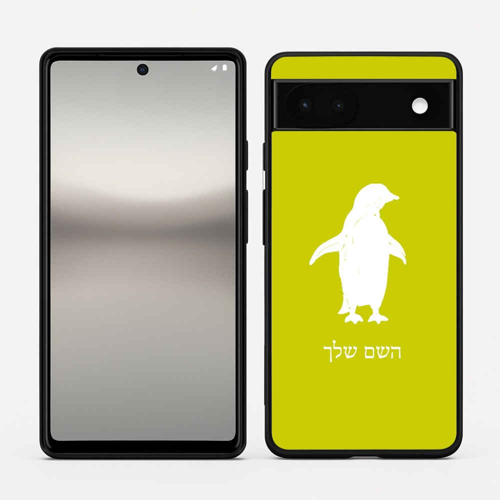 כיסוי בעיצוב אישי עם השם שלך לדגם - Google Pixel 6a 5G בעיצוב פינגווין