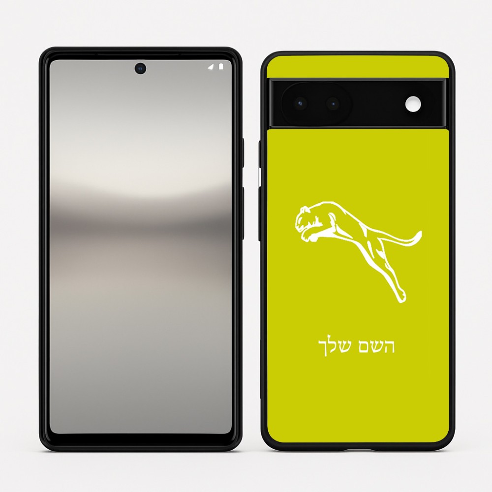 כיסוי בעיצוב אישי עם השם שלך לדגם - Google Pixel 6a 5G בעיצוב פומה
