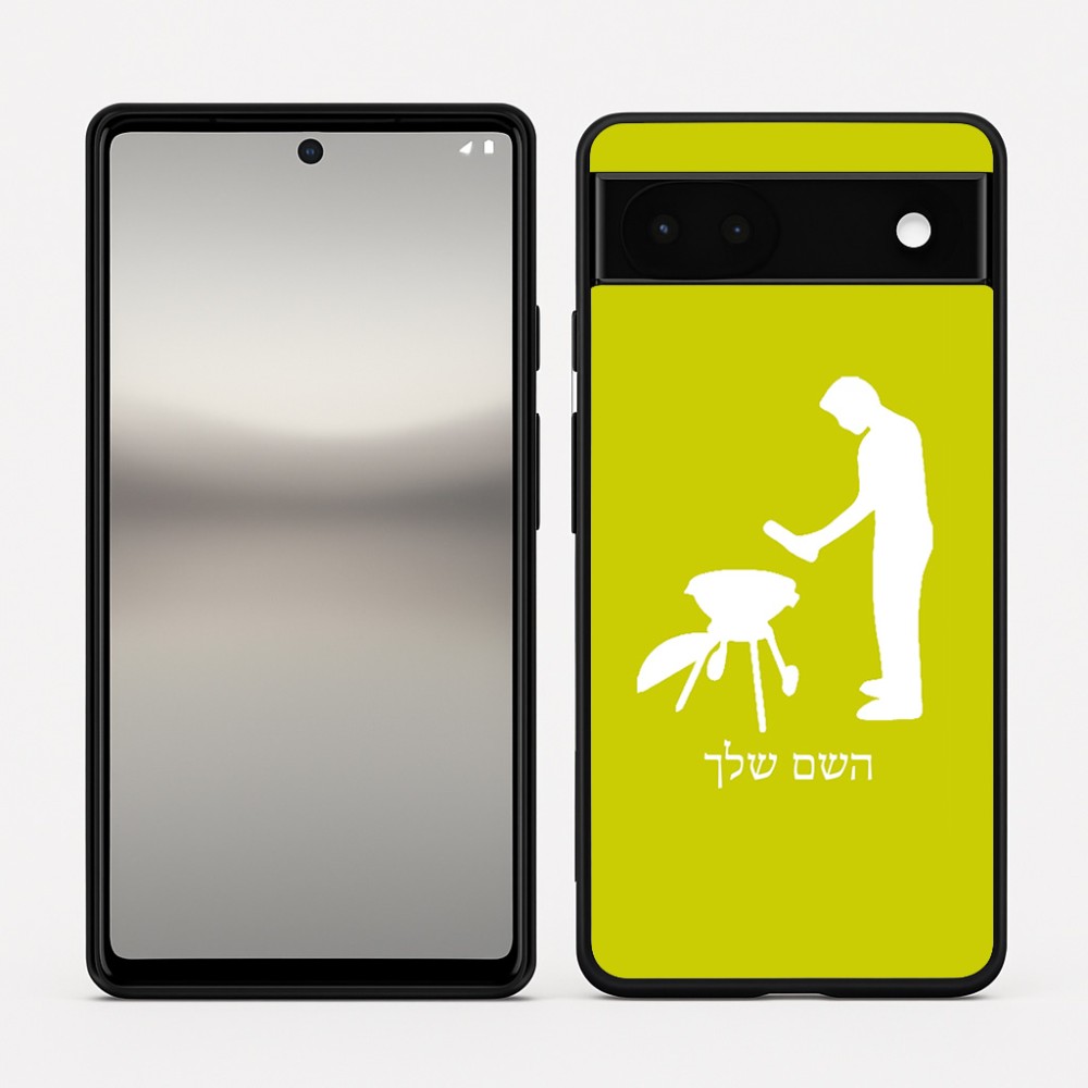 כיסוי בעיצוב אישי עם השם שלך לדגם - Google Pixel 6a 5G בעיצוב גריל ברביקיו