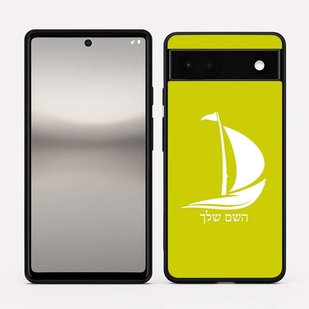 כיסוי בעיצוב אישי עם השם שלך לדגם - Google Pixel 6a 5G בעיצוב סירה