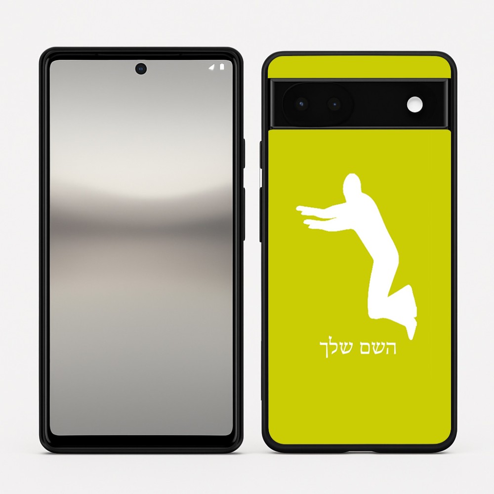כיסוי בעיצוב אישי עם השם שלך לדגם - Google Pixel 6a 5G בעיצוב פארקורינג