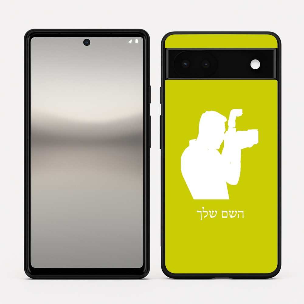 כיסוי בעיצוב אישי עם השם שלך לדגם - Google Pixel 6a 5G בעיצוב צלם - גברים