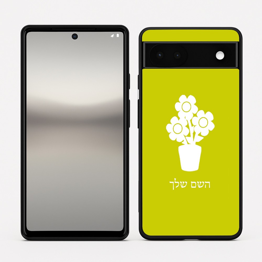כיסוי בעיצוב אישי עם השם שלך לדגם - Google Pixel 6a 5G בעיצוב פרח