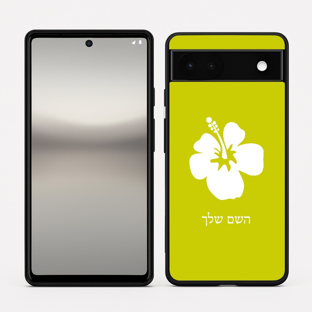 כיסוי בעיצוב אישי עם השם שלך לדגם - Google Pixel 6a 5G בעיצוב פרח היביסקוס
