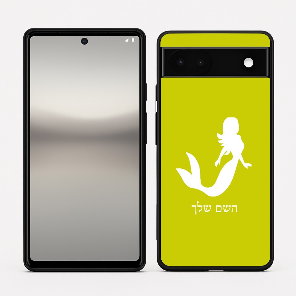 כיסוי בעיצוב אישי עם השם שלך לדגם - Google Pixel 6a 5G בעיצוב בתולת ים - אישה