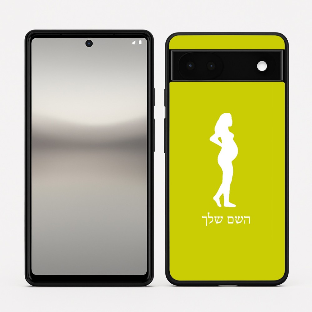 כיסוי בעיצוב אישי עם השם שלך לדגם - Google Pixel 6a 5G בעיצוב אישה בהריון