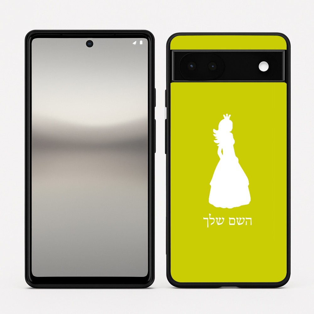 כיסוי בעיצוב אישי עם השם שלך לדגם - Google Pixel 6a 5G בעיצוב נסיכה