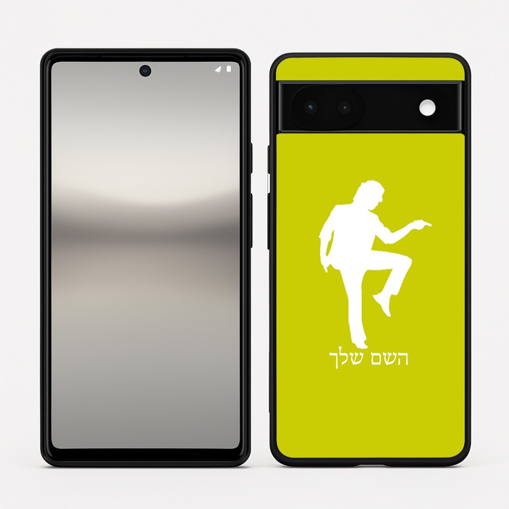 כיסוי בעיצוב אישי עם השם שלך לדגם - Google Pixel 6a 5G בעיצוב רקדן