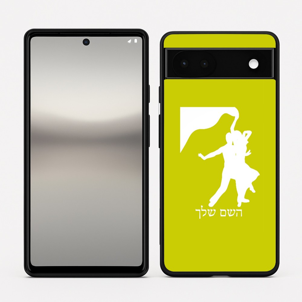 כיסוי בעיצוב אישי עם השם שלך לדגם - Google Pixel 6a 5G בעיצוב אישה רוקדת עם גבר