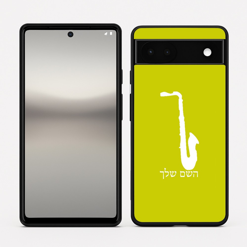 כיסוי בעיצוב אישי עם השם שלך לדגם - Google Pixel 6a 5G בעיצוב סקסופון