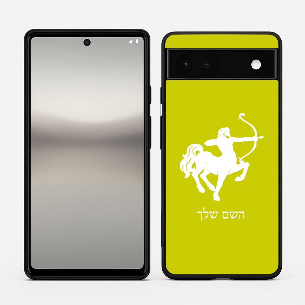 כיסוי בעיצוב אישי עם השם שלך לדגם - Google Pixel 6a 5G בעיצוב מזלות - קשת