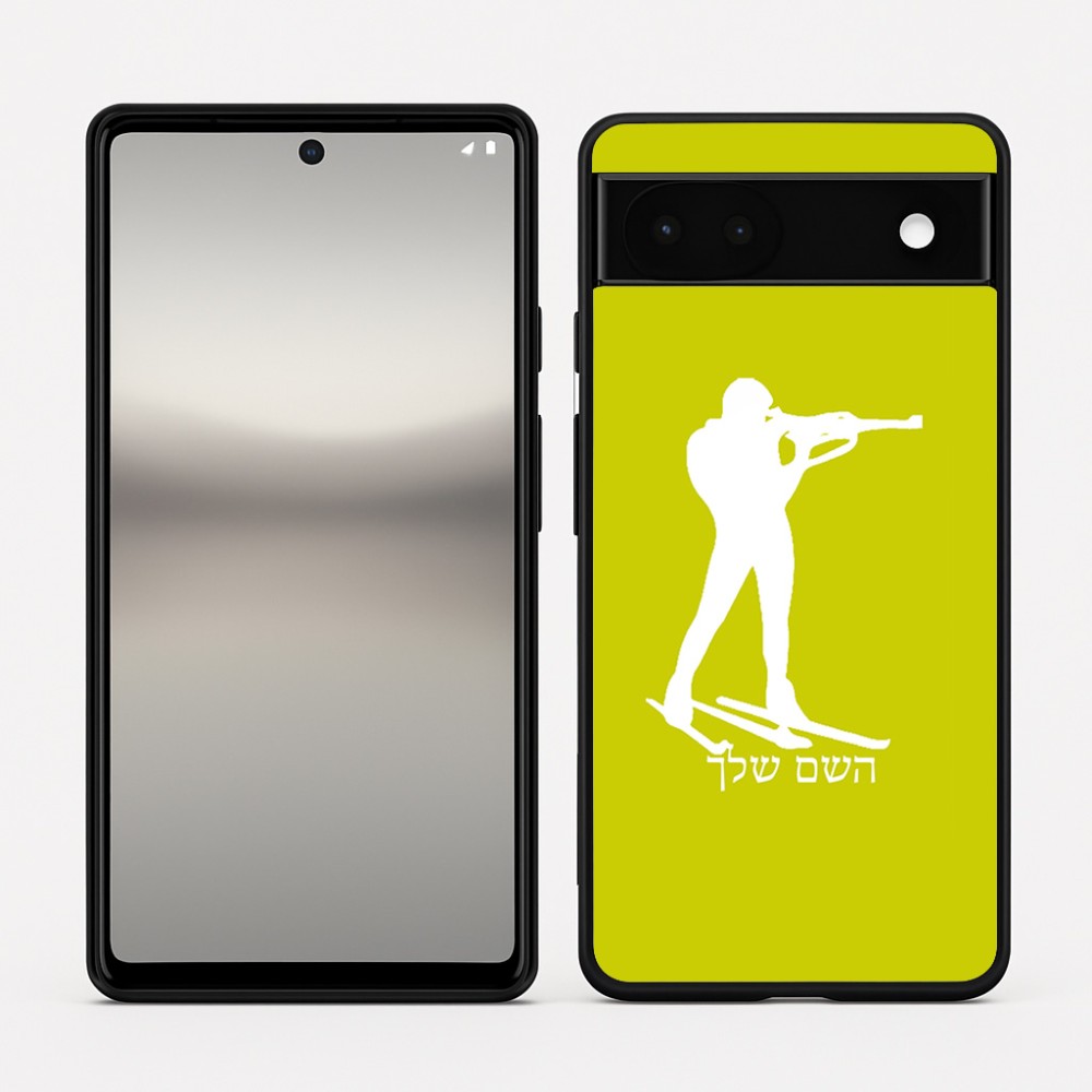 כיסוי בעיצוב אישי עם השם שלך לדגם - Google Pixel 6a 5G בעיצוב ביאתלון