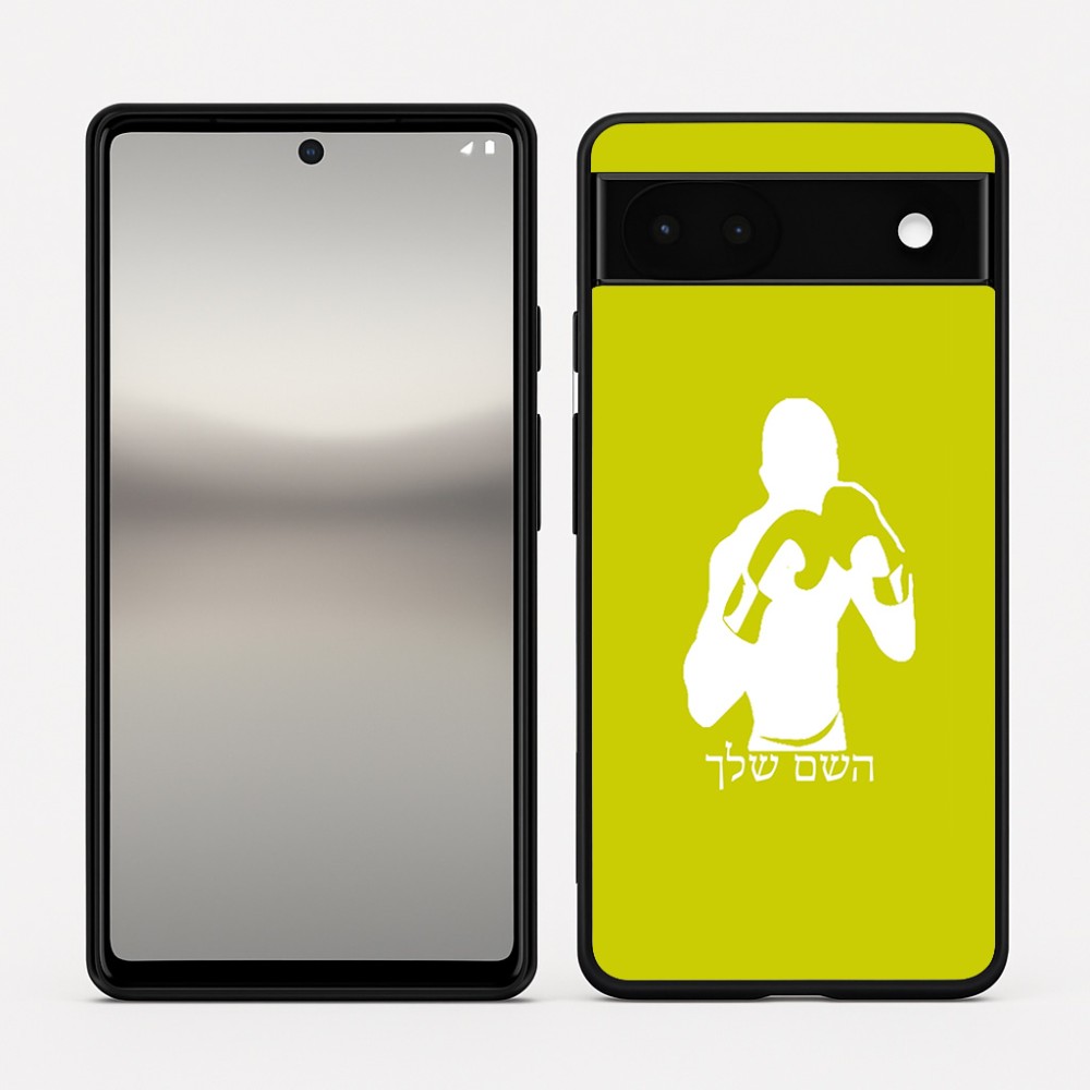 כיסוי בעיצוב אישי עם השם שלך לדגם - Google Pixel 6a 5G בעיצוב אגרוף