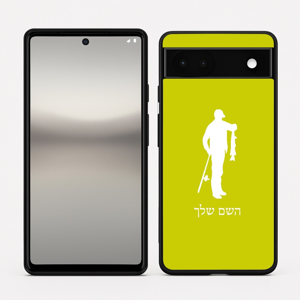 כיסוי בעיצוב אישי עם השם שלך לדגם - Google Pixel 6a 5G בעיצוב פישמן