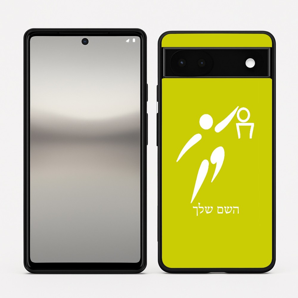 כיסוי בעיצוב אישי עם השם שלך לדגם - Google Pixel 6a 5G בעיצוב כדורסל אולימפי