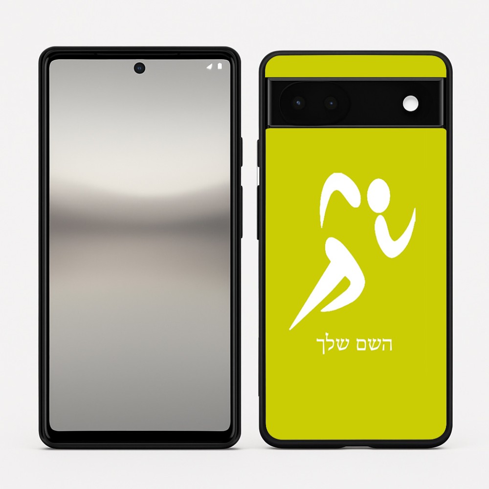 כיסוי בעיצוב אישי עם השם שלך לדגם - Google Pixel 6a 5G בעיצוב רצים אולימפיים