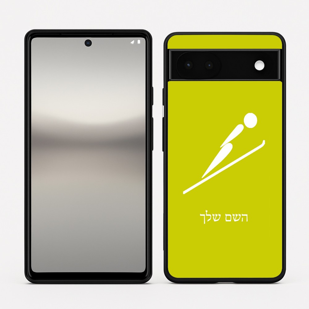 כיסוי בעיצוב אישי עם השם שלך לדגם - Google Pixel 6a 5G בעיצוב קפיצת סקי אולימפית